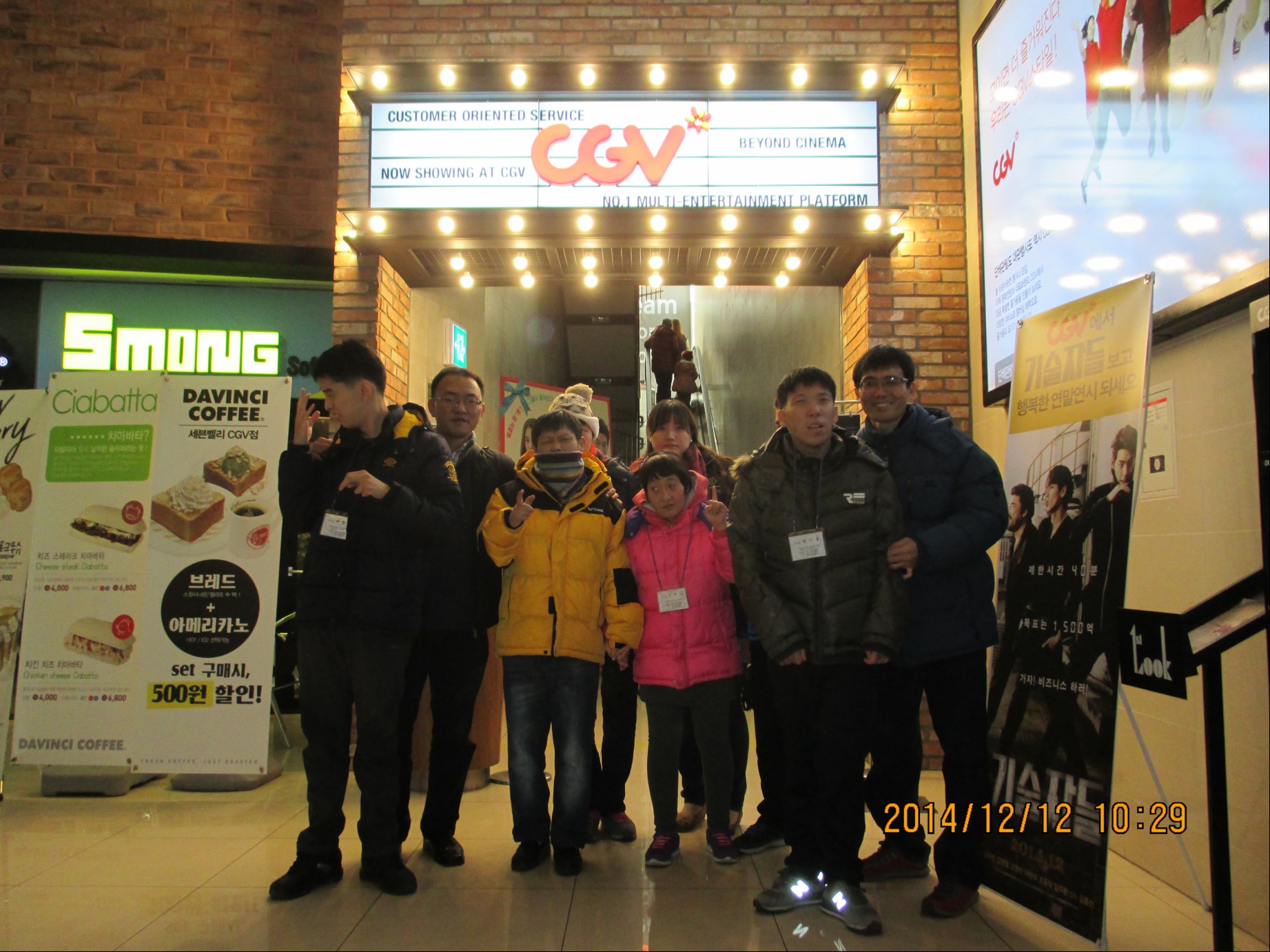 2014.12.12. CJ CGV Բϴ ູ Nķ (2)
