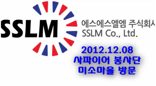 2012.12.08 SSLM ̾  湮