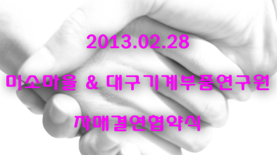 2013.02.28 뱸ǰ ڸŰῬ (̼Ҹ)
