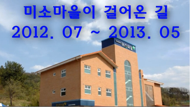 2013 ̼Ҹ ɾ± (2012.7 ~ 2013.5)